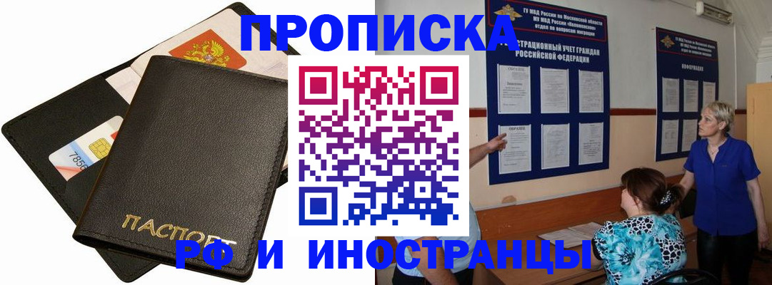 временная регистрация поиск в Артёмовском