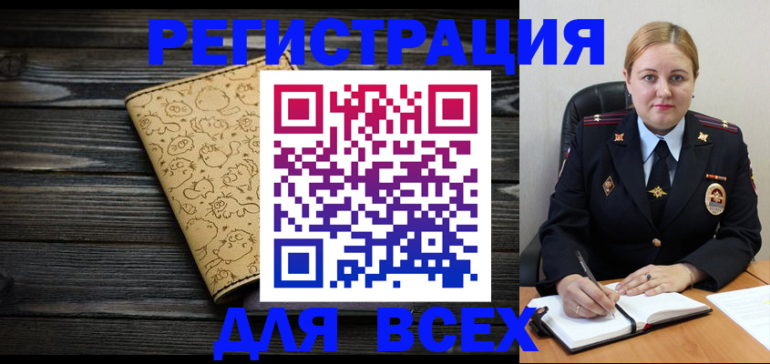 временная регистрация 2025 в Артёмовском