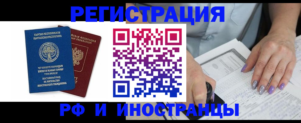 временная регистрация собственник в Артёмовском