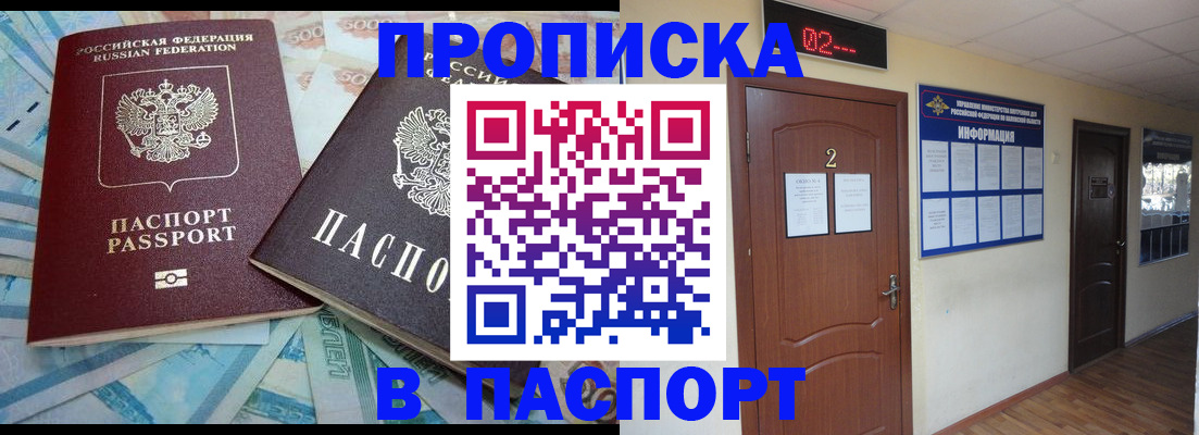 временная регистрация купить в Артёмовском