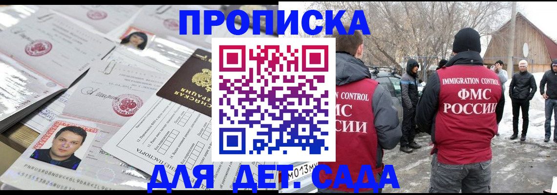 временная регистрация в квартире в Артёмовском